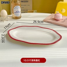 DFMEI ins法式復古紅藍描邊聖誕套裝碗盤杯碟浮雕餐盤西餐甜品盤沙拉碗, 1個, 復古系列-10.5寸淺魚盤紅色