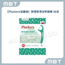 Plackers 派樂絲 微薄荷清涼牙線棒, 36支, 1個