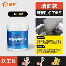 水泥地面修補 塊幹堵漏王速乾填縫膠泥防水補漏裂縫家用, 1個, 抗裂防水水泥2斤 高可塑墻麵款
