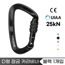 [XINDA] D형 잠금 카라비너 / CE UIAA 인증 25kN 고강도 하중 / 클라이밍 암벽 거벽 빙벽 등반 동굴탐방 구조 장비, 1개, 블랙