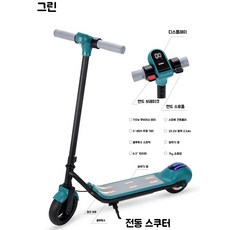 AKRUA 전동킥보드 전기킥보드 성인용전동킥보드 휴대할 수 있는 이동 수단, 녹색, 1개