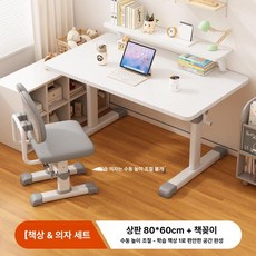 긍야네 수동모션데스크 높이조절책상 컴퓨터 사무용, 엘레강트화이트 책장 포함 80 60 스펀지 A