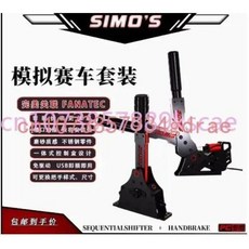 SXP 순차 시프터 및 레이싱 핸드 브레이크 Simagic Mini MOZA R5 R9 와 호환 비디오 게임용, E