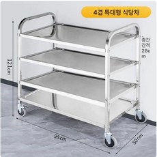 서빙카트 식당 운반카 서빙 웨건 우레탄 서빙카 레스토랑 써빙카 바퀴 이동식 업소용 대형 플라스틱써빙카트, 공식 표준 구성, 1개, 4단 초두꺼운 대형 식당