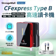 StorageMall CFexpress Type A/B 高速讀卡機 USB3.2 Gen2, 1個, Type B 高速讀卡機_附線