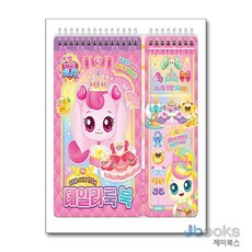 [제이북스] 프린세스 캐치 티니핑 데일리룩 북 - 프린세스, 아이누리(학산문화사)