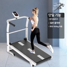 든든커머스 접이식워킹머신 홈트 트레드밀, X6 블루투스음악 다기능 선물, 기본 모델명/품번