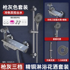 精品 精銅鋼琴混水閥 冷熱水龍頭 浴室洗澡淋浴花灑 浴缸龍頭 沐浴龍頭 衛生間冷熱洗澡淋浴增壓花灑 雙開三聯沐浴龍頭套裝, 1個, 升降款【精銅三檔】帶噴槍+三檔套裝升降杆