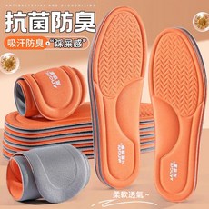ANGNI 尼世家 抗菌防臭運動鞋墊, 1雙, 1雙/防臭專用/吸汗抗菌/柔軟舒適,43-44【鞋內凈化】