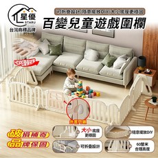 星優 百變兒童遊戲圍欄 可折疊設計 60厘米, 5大+5小+2邊柱+1門 長5.51米, 1個