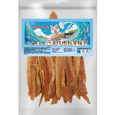 汪一口 台灣製 手作肉乾零食, 1個, 10#酥脆虱目魚柳 140g, 虱目魚柳