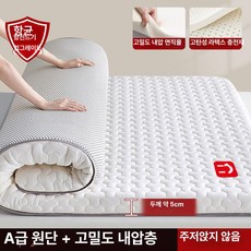 매트리스 토퍼 바닥 손님용 매트 접이식 싱글 하드 수면매트 메모리폼 알러지케어 슈퍼싱글, 1cm, 1 단계 다이아몬드 항균 딥슬립 화이트그레이 5cm