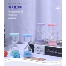 文具 玩具 馬卡龍色系計時沙漏 1/3/5/10/15/30分鐘 兒童學習用小沙漏, 1個, 綠色,15分鐘