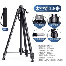 可開發票 加厚紅外綫激光水平儀支架陞級支撐桿三角架鋁閤金水準儀三腳架子, 1個, 加厚太空鋁雲台款支架1.8米（送包）, 加厚太空鋁雲台款支架1.8米（送包）