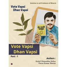 (영문도서)Vote Vapsi Dhan Vapsi Hardcover, Notion Press, English, 9798902313144