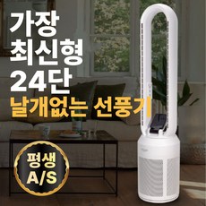 [업그레이드]최신형 BLDC 항공모터 타워형 날개없는 선풍기 가정용, 1세트, 리모컨
