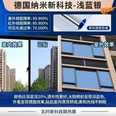 瓦時 隔熱防曬膜 居家玻璃貼膜, 1個, 德國進口淺藍銀 超厚/高隔熱防曬,長2米*寬40cm 送全工具+不隔熱包退