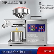 참기름 짜는 기계 제조기 압착기 위생, 신형상단장착 온도조절 즙막대
