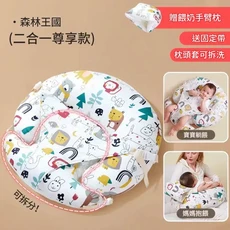 嬰兒防吐奶哺乳枕｜科學15°設計，媽媽輕鬆餵哺，枕套可拆洗, 森林王國 尊享款 抱喂 躺喂二合一 贈臂枕