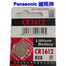 Panasonic 國際牌 CR1612 鋰電池 鈕扣電池, 1個
