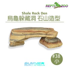 Reptizoo 躲藏洞 石山 38 水龜 烏龜 澤龜 爬蟲 造景, 1個