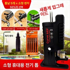 전동 드릴 어댑터 커터기 직각 드라이버 키척 니블러, 전기톱 어댑터 + 합금 톱날 5개, 1개, 전기톱 어댑터 + 합금 톱날 5개