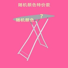 熨衣板 家用可摺疊 簡雅白色家庭款, 隨機顏色特價款