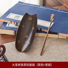 茶荷 老鐵大漆茶荷 茶則茶撥套組 日式手工茶撥 茶勺茶具配件, 1個, 大漆茶則+茶撥