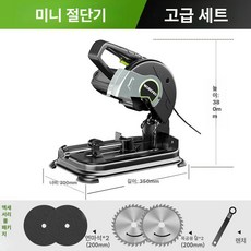 HIWZ 쇠파이프절단기 커터 고속절단기, 디럭스 2개 200mm 2개 목공 200mm, 기본 모델명/품번