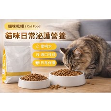 皇家貓咪日常泌尿道保健飼料 S/O 3.5KG, 1個, URINARY S/O