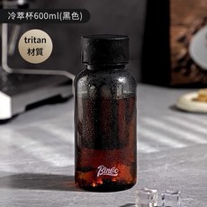 Bincoo 冷萃杯 冰滴壺 環保杯 泡茶杯 咖啡杯 飲料杯 水杯 水壺 露營水杯 過濾杯 飲料杯, 深黑色【500ml】, 1個