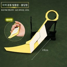 발로란트 아이온 카람빗 스킨 전술용칼 근접무기 합금 모형 블록버스터 굿즈 클로 나이프 모델, 16cm 퍼플골드  발톱칼-폴딩타입, 1개