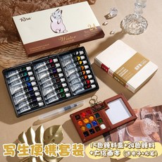 迷你水彩顏料盒 胡桃木盒 隨身便攜手賬本寫生旅行繪畫調色套裝, 】15格盒子+24色水彩+大畫本/送水筆, 1個
