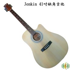 Jenkin 缺角民謠吉他 41吋 - 台灣製造 (附贈厚袋、調音器), 1個