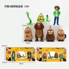 Hoppers 河狸變身計劃 盲盒公仔模型擺件, 4只盒裝:1套