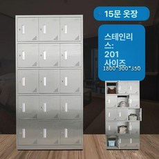 실험실 연구실 304 스텐 1mm 철제 1mm, 201스테인리스스틸 15문 더블 옷장