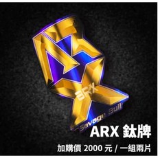 零件坊 野蠻公牛 ARX/SB 鈦牌 六代對四卡座, 1個, SB鈦牌(一組兩片)