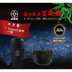 婦樂透 遠紅外線全炭百歲竹炭壺2公升，厚實壺身防塵上蓋一體成形，買壺送520ml竹炭杯, 1個
