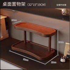 全楠竹桌面置物架 茶具收納展示架, 全楠竹加粗加厚 - 兩層 - 小號置物架, 1個