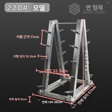 바벨 거치대 원판 정리대 선반형 보관대 역기봉 홈짐, 220 24-28cm, 1개, 1g