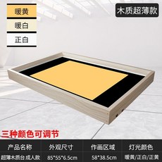 모래그림 샌드아트판 놀이판 촉감 놀이 교육체험 샌드 페인팅, 성인용 초박형 원목 테이블(3가지 색상 조절 가능), 1개