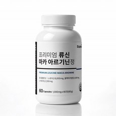 프리미엄 류신 마카 아르기닌 로이신 블랙마카 아르지닌 60정, 1개