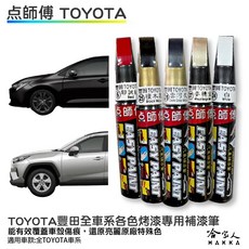 點師傅 TOYOTA豐田 汽車補漆筆, 1個, 雲河灰-1G3