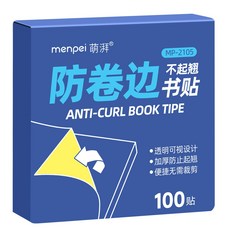 menpei 萌湃 書本防卷邊貼 防卷邊護角貼 透明可視 加厚不易起翹 100貼, 1個, 書本防卷邊器【盒裝100貼】】