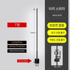 코너 조명 Led 거실 침실 플로어 램프 LED 장식 인테리어 분위기 무드등, T타입140CM-블랙-화이트라이트-15w
