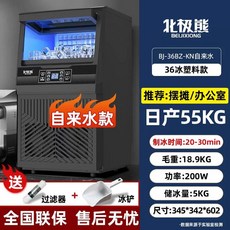 업소용 제빙기 아이스메이커 대용량 100KG 80kg 아이스메이커 사각얼음 일생산 물통형, D. 수도직결 50구 85kg