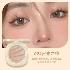 隔日配 kakashow 碎閃高光粉 臉部提亮修飾臉部 立體珠光 偏光細閃 臥蠶修容 馬鈴薯泥高光 庫柏醬萌選, 1個, 日光之吻#2