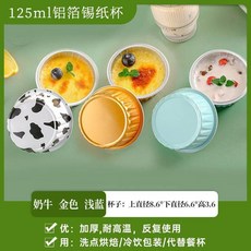 錫箔碗 錫箔杯 空氣炸鍋烤箱專用 可重複加厚款 鋁箔盒 布丁杯, 1個, 【超厚】藍色10只裝