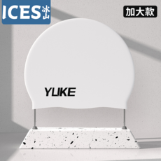 YLIKE 加大款泳帽，舒適矽膠長髮適用，減少水阻游泳必備, 白色, 1個