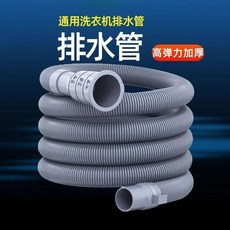通用 洗衣機 排水管 延長管 出水管 下水管 加長 全自動通用型配件 廚房, 1個, 【洗衣排水管】-,精選品質：自由裁剪【2.0米】送卡箍